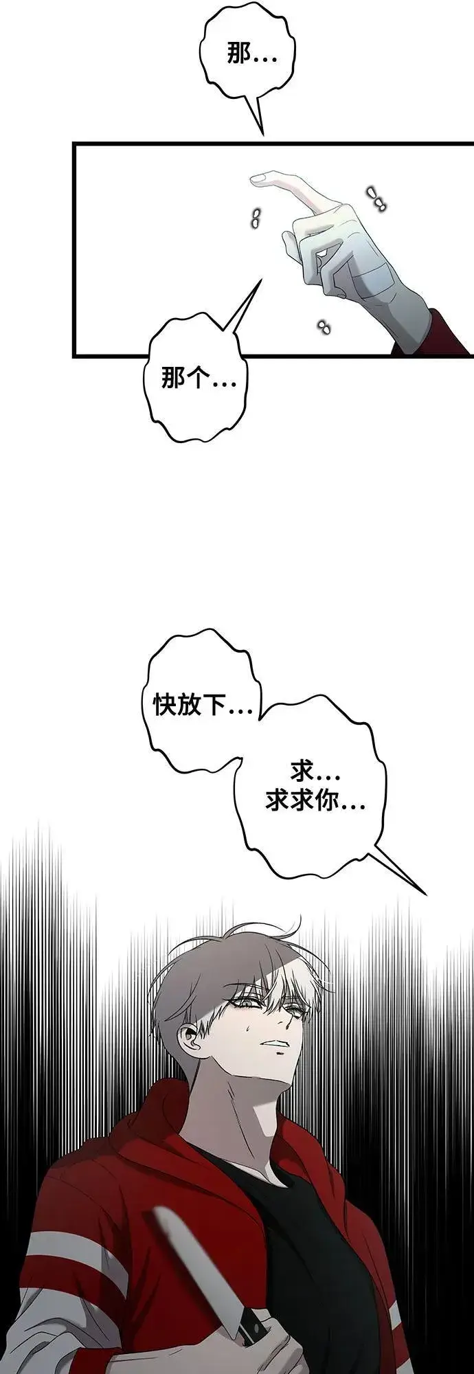 漫画《从梦到自由》第131话第30张图