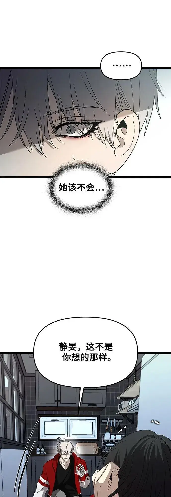 漫画《从梦到自由》第131话第32张图