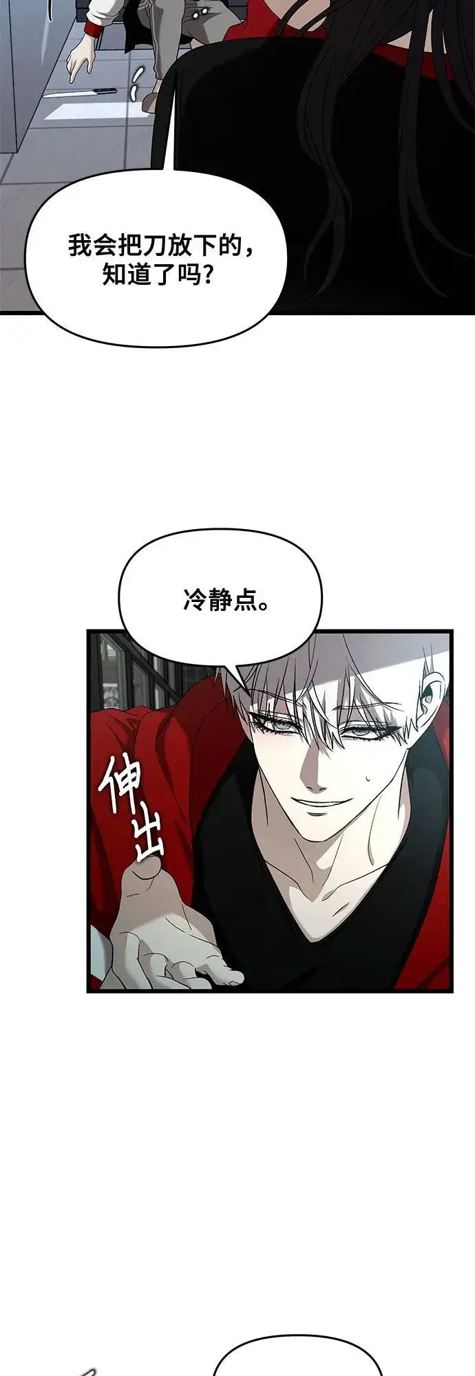 漫画《从梦到自由》第131话第33张图