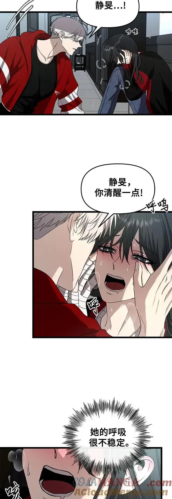 漫画《从梦到自由》第131话第34张图