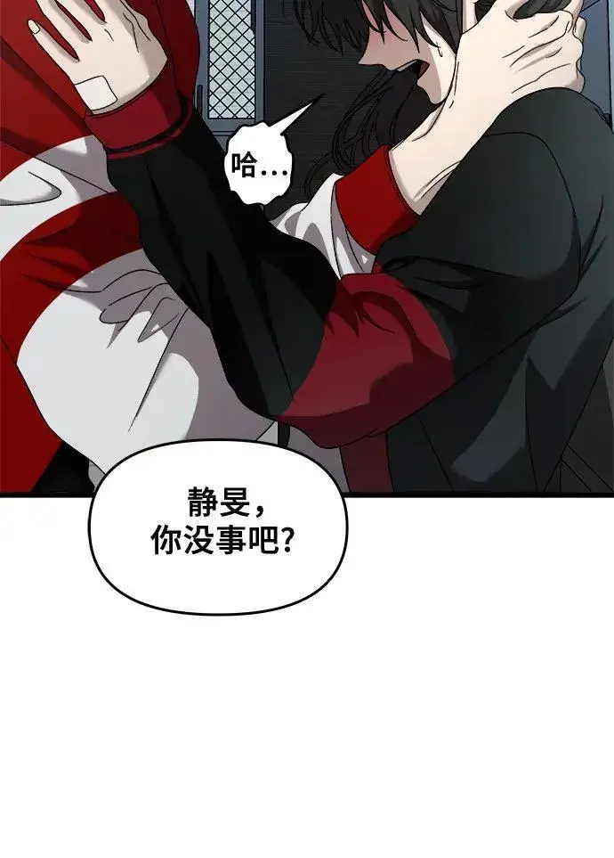 漫画《从梦到自由》第131话第38张图