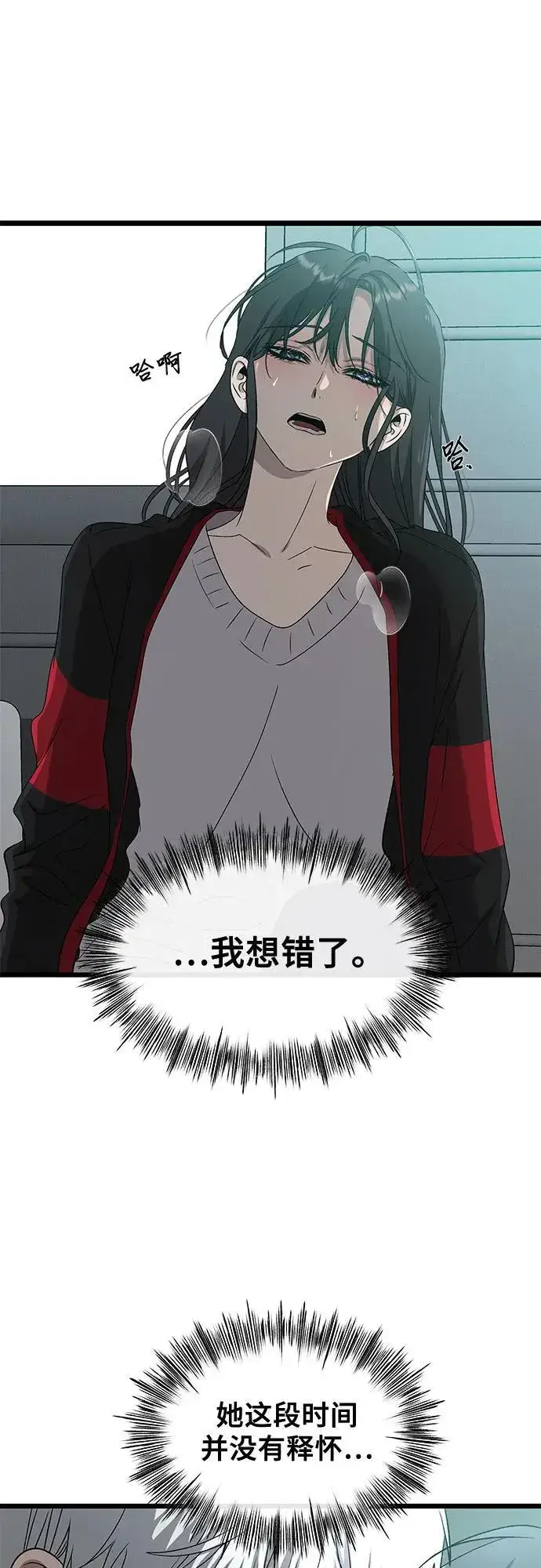 漫画《从梦到自由》第131话第39张图