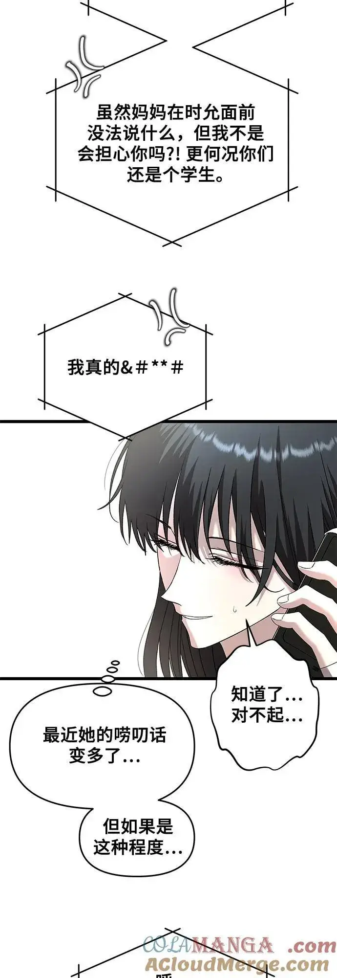 漫画《从梦到自由》第131话第4张图