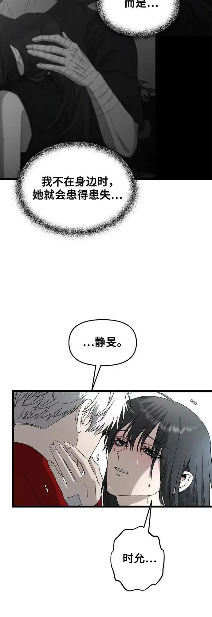 漫画《从梦到自由》第131话第41张图