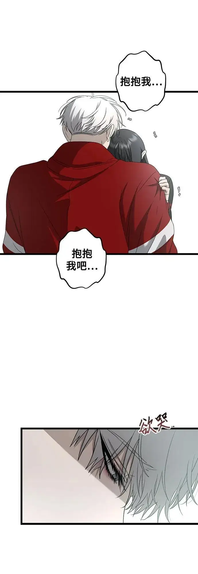 漫画《从梦到自由》第131话第42张图