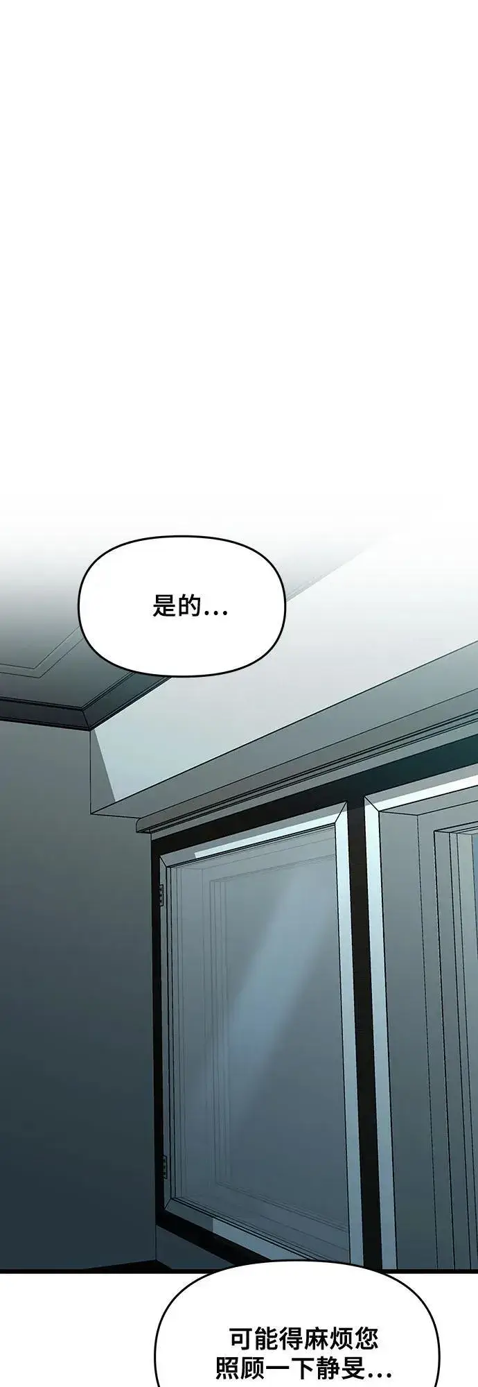 漫画《从梦到自由》第131话第45张图