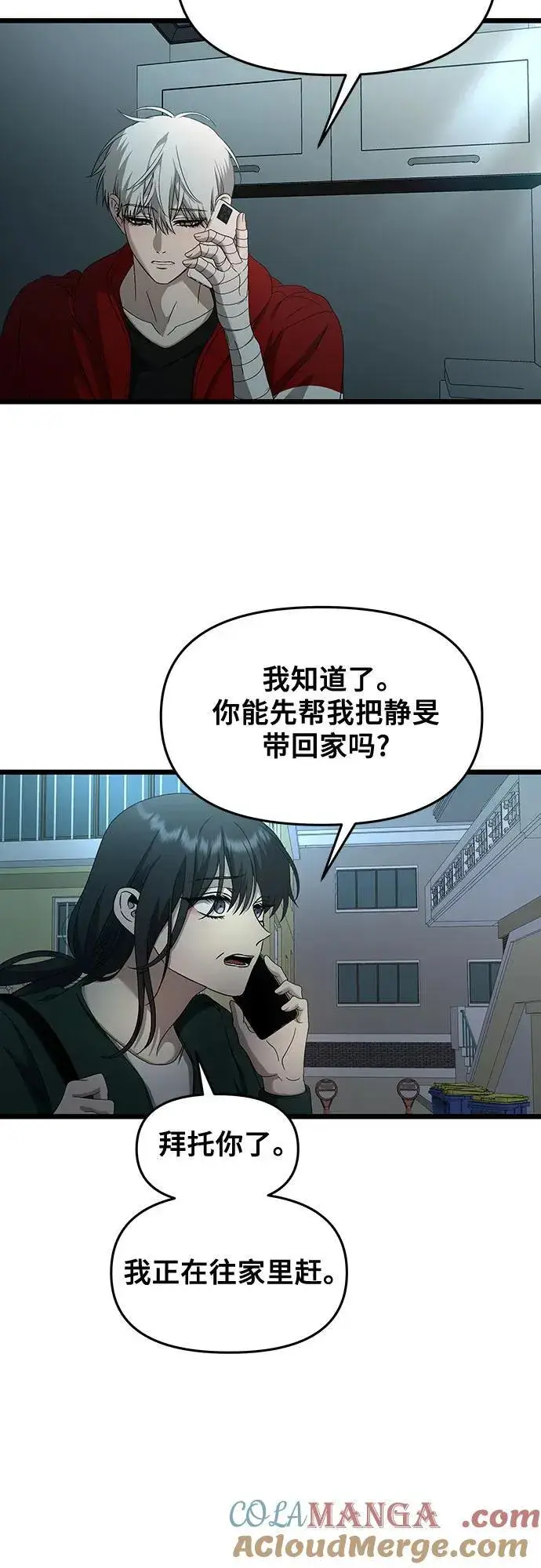 漫画《从梦到自由》第131话第46张图