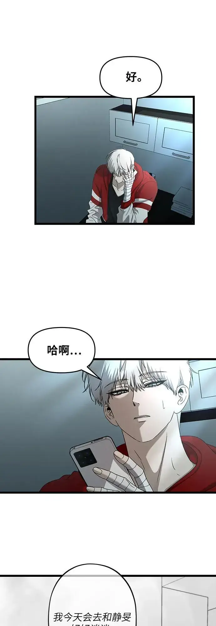 漫画《从梦到自由》第131话第47张图