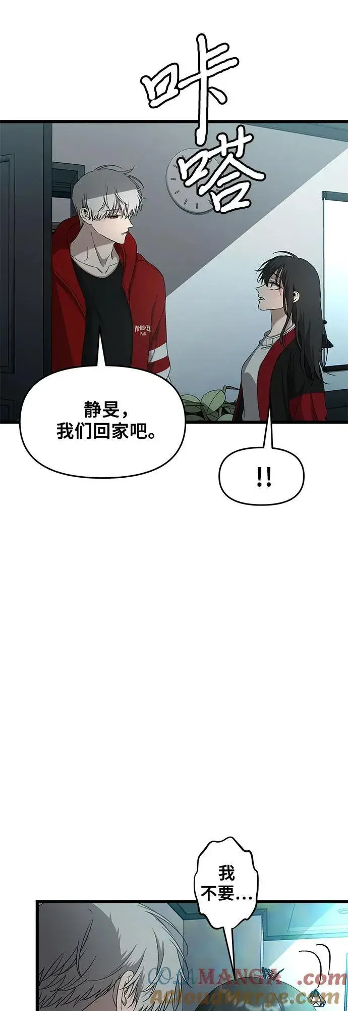 漫画《从梦到自由》第131话第49张图