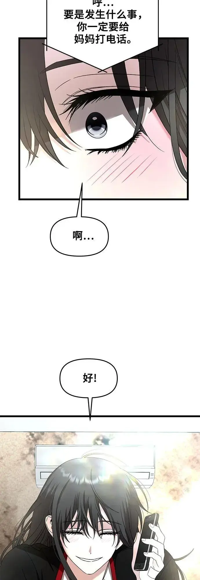 漫画《从梦到自由》第131话第5张图