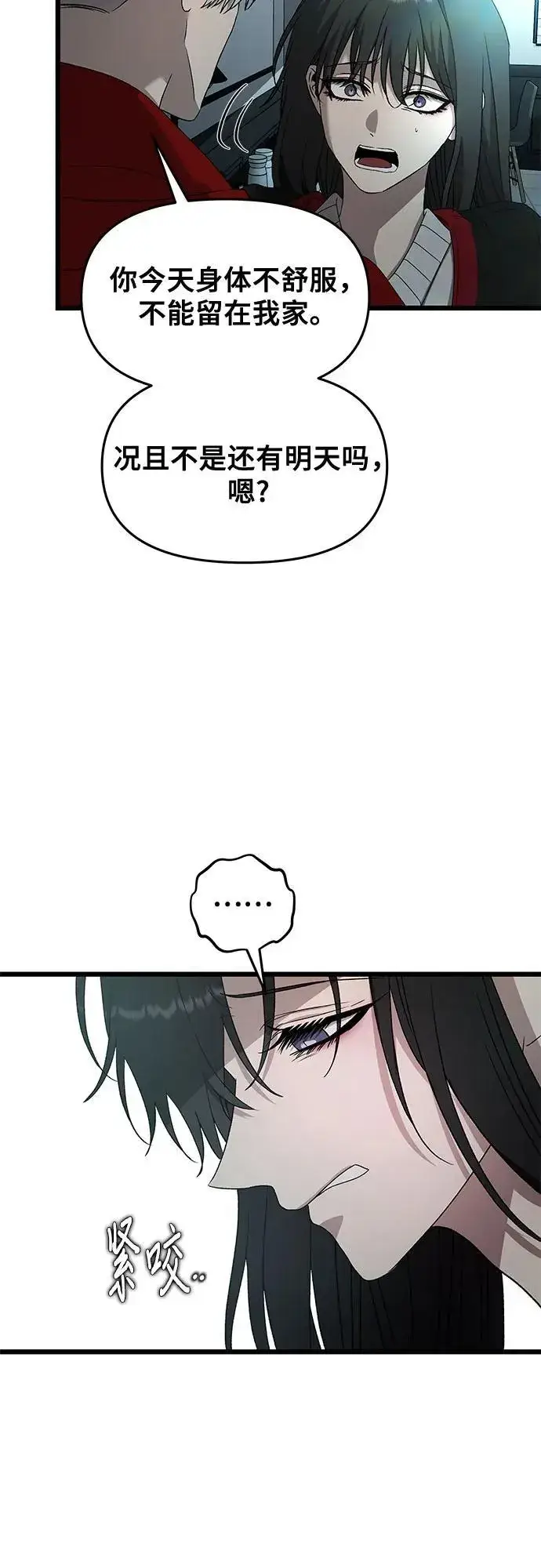 漫画《从梦到自由》第131话第50张图