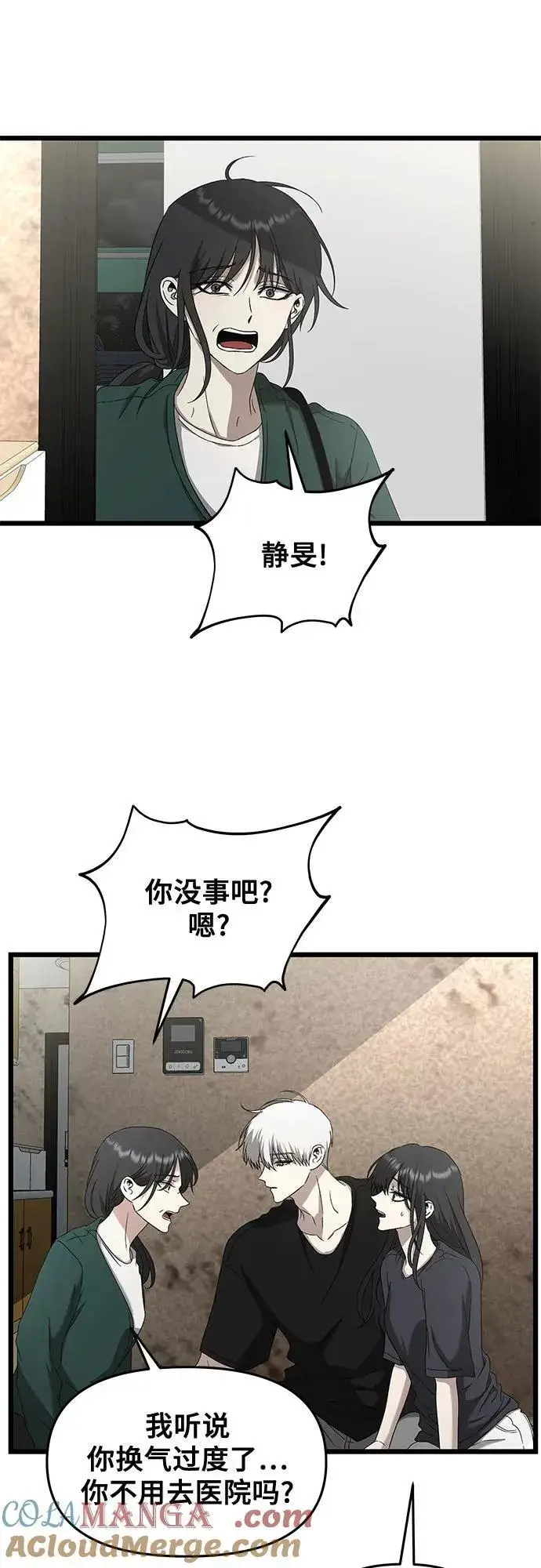 漫画《从梦到自由》第131话第52张图