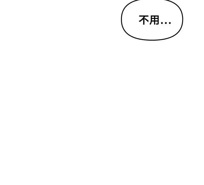 漫画《从梦到自由》第131话第53张图