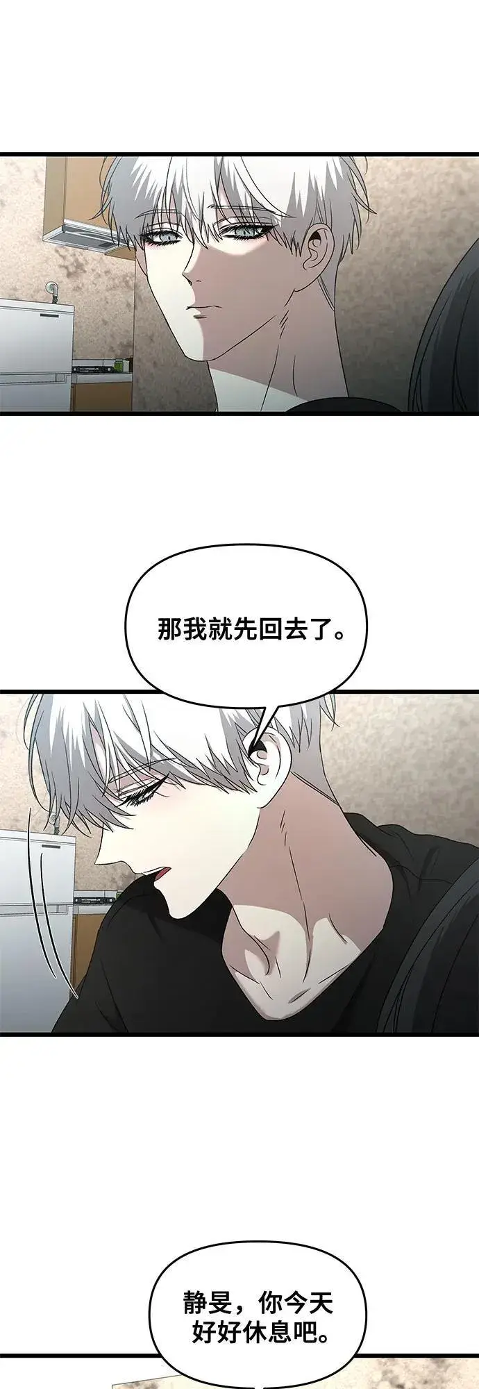 漫画《从梦到自由》第131话第54张图