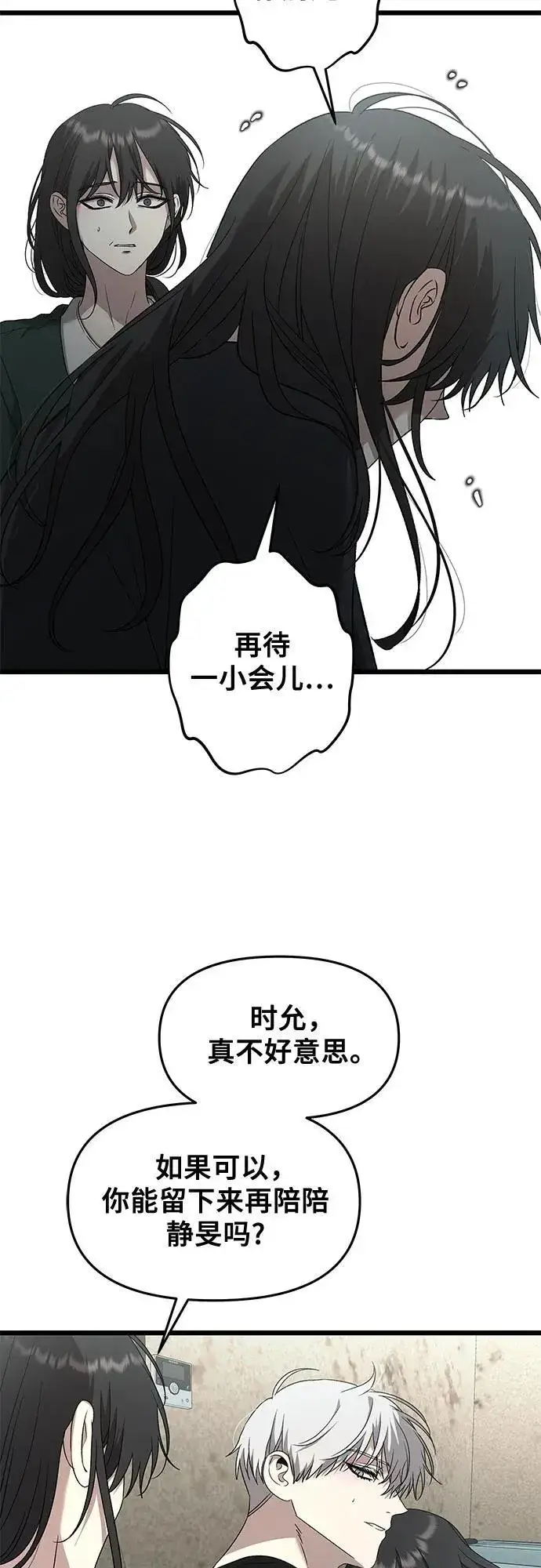 漫画《从梦到自由》第131话第57张图
