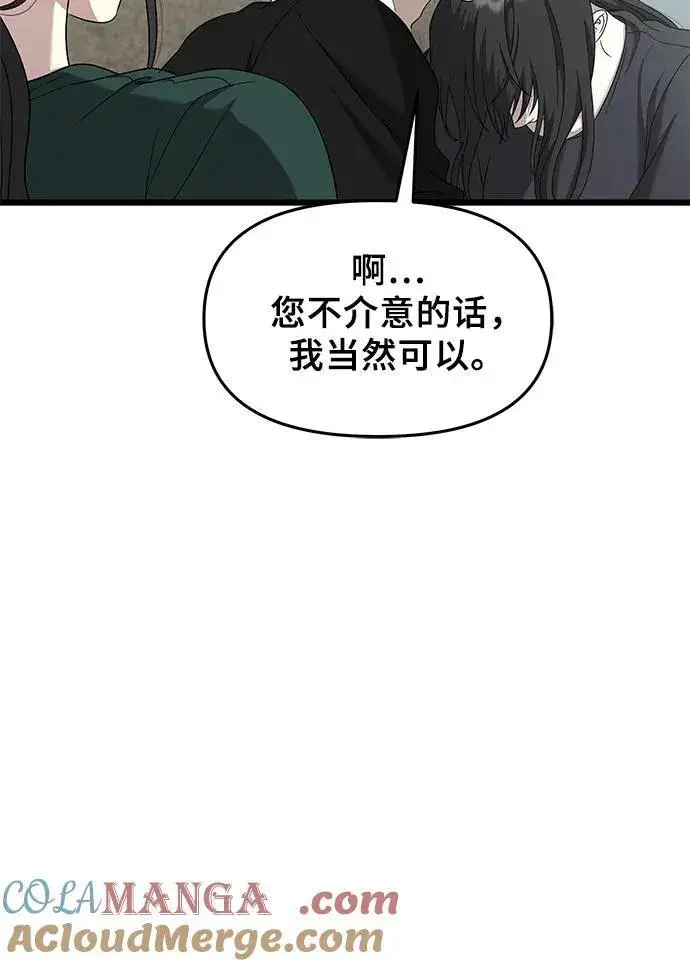 漫画《从梦到自由》第131话第58张图