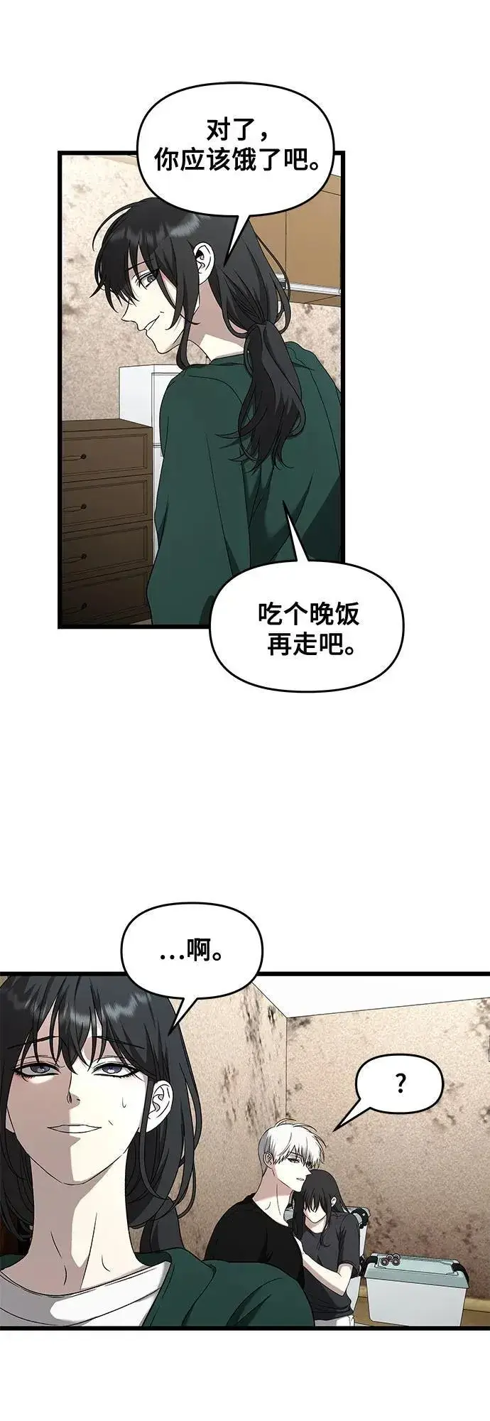 漫画《从梦到自由》第131话第59张图