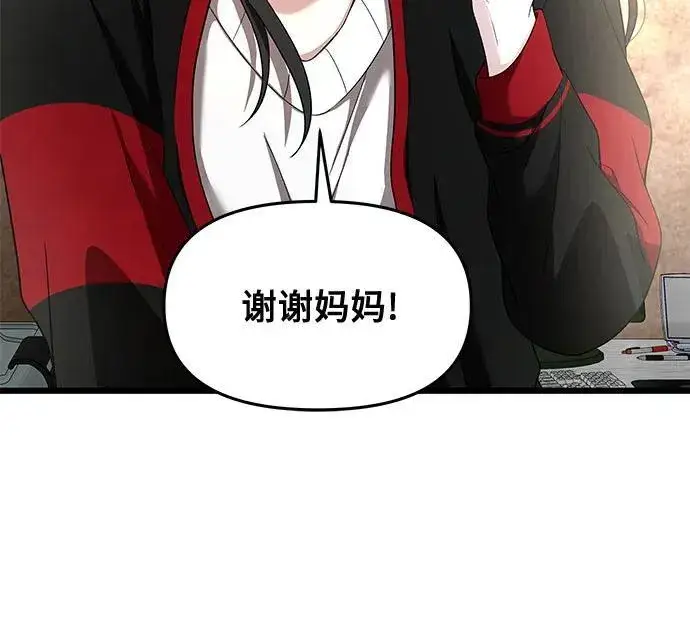 漫画《从梦到自由》第131话第6张图
