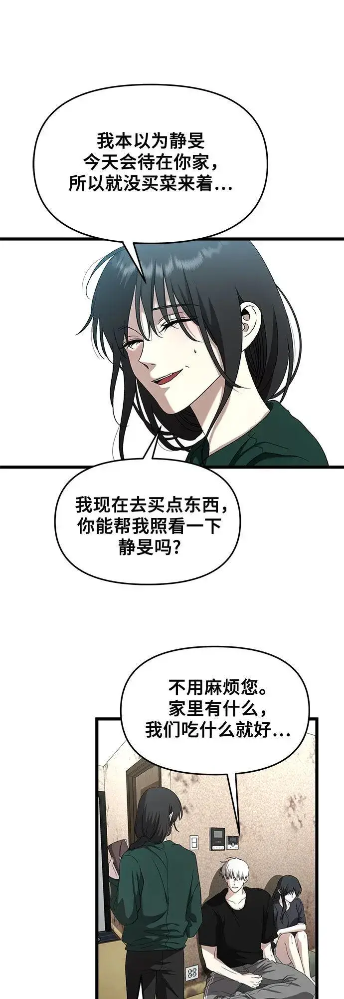 漫画《从梦到自由》第131话第60张图