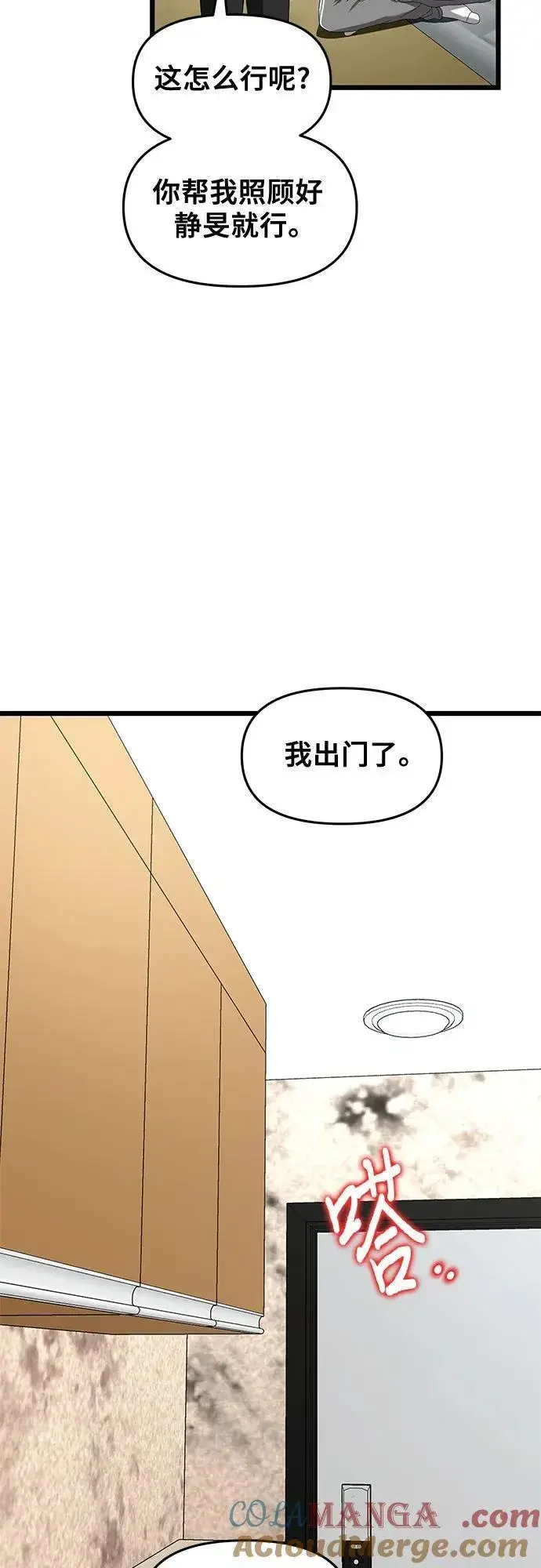 漫画《从梦到自由》第131话第61张图