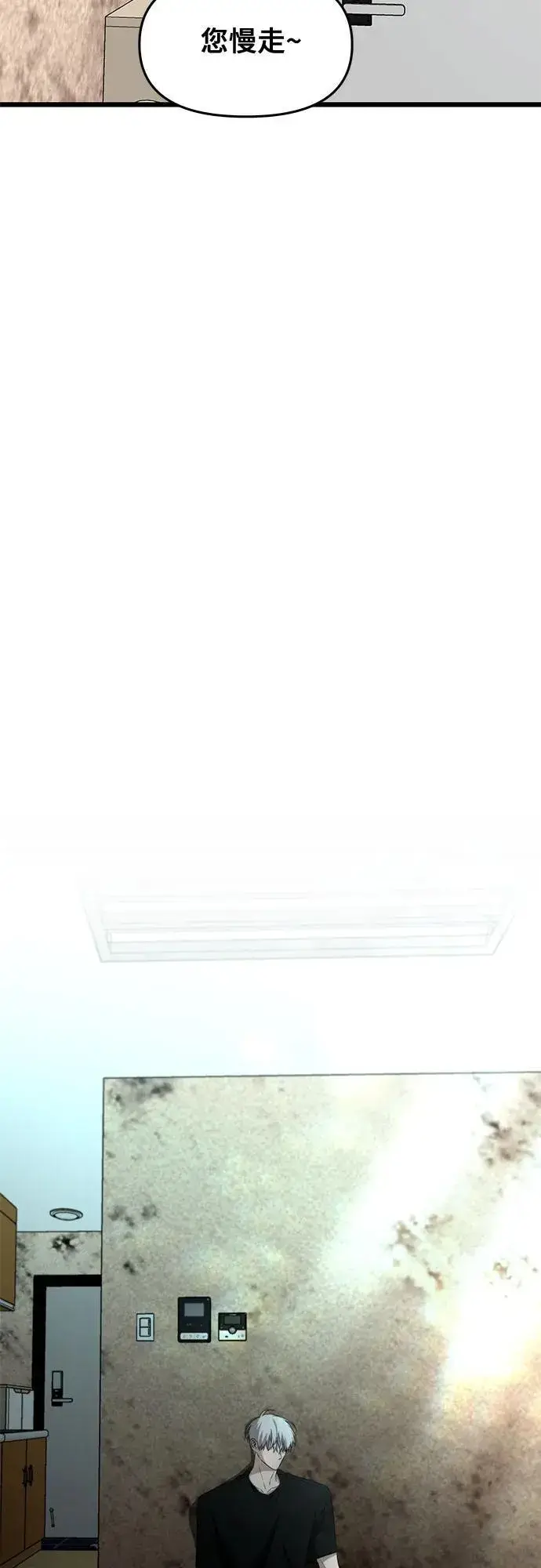 漫画《从梦到自由》第131话第62张图