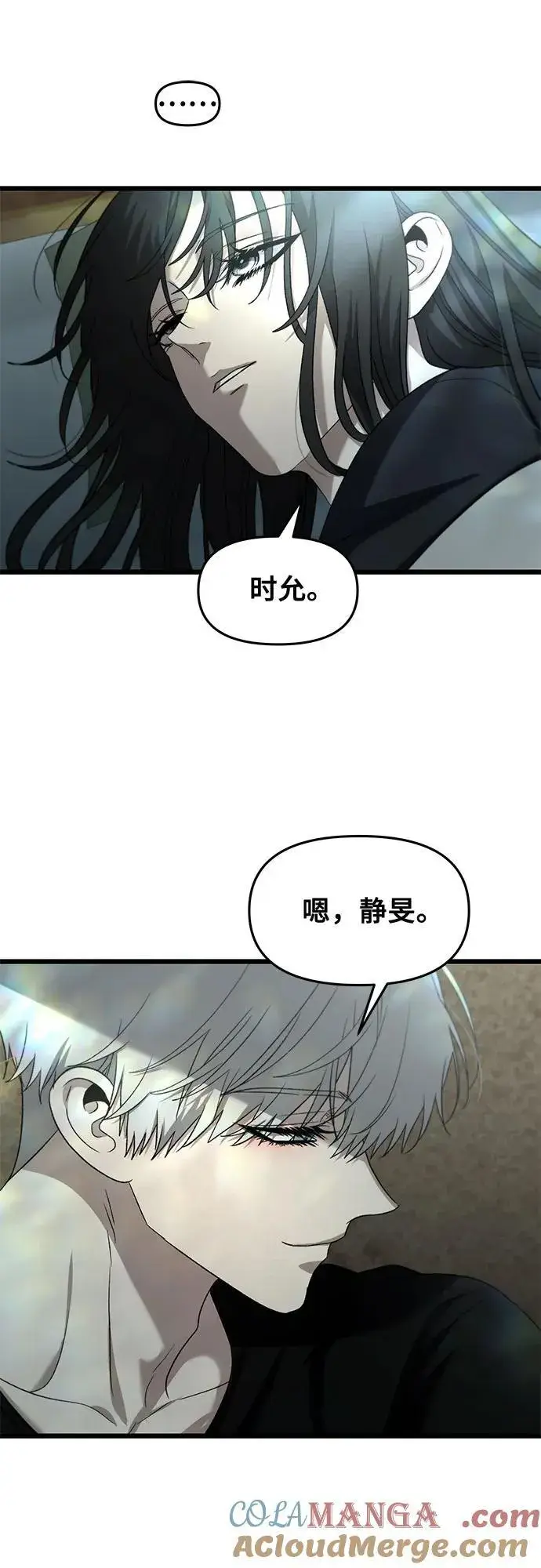 漫画《从梦到自由》第131话第64张图