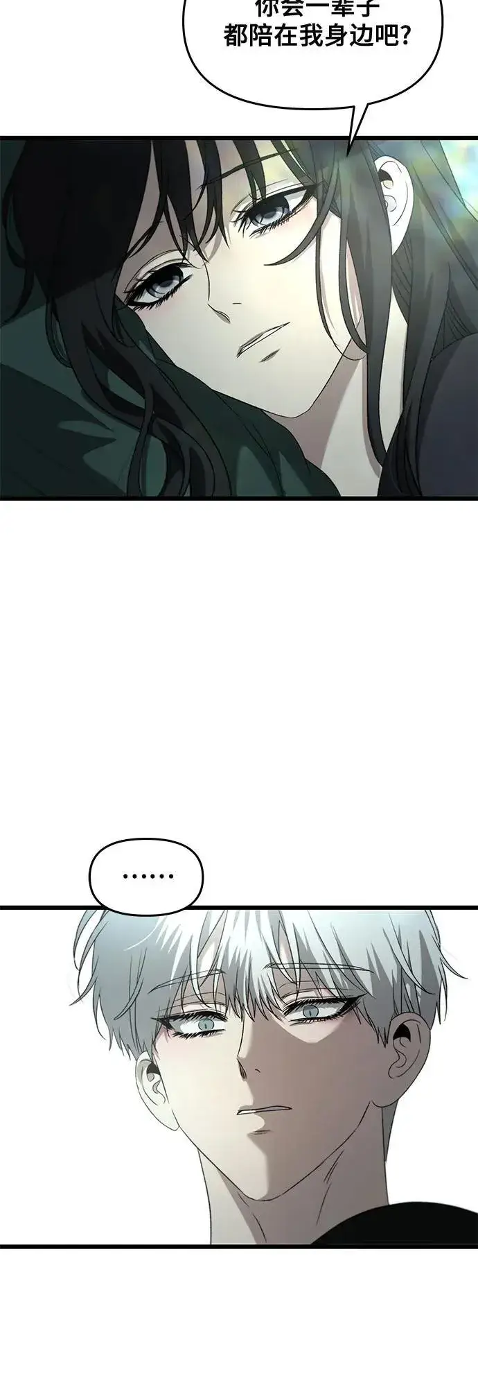 漫画《从梦到自由》第131话第66张图