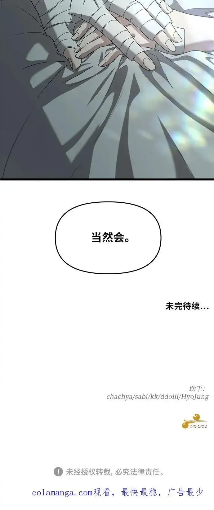 漫画《从梦到自由》第131话第68张图