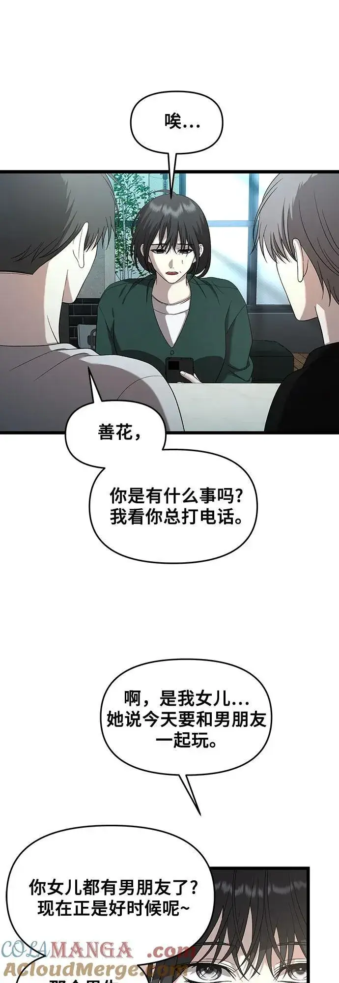 漫画《从梦到自由》第131话第7张图