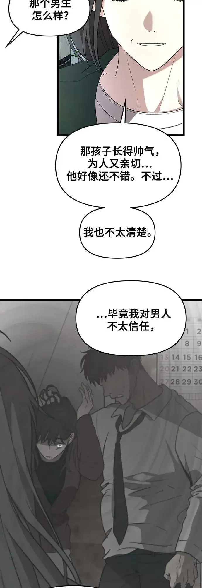 漫画《从梦到自由》第131话第8张图