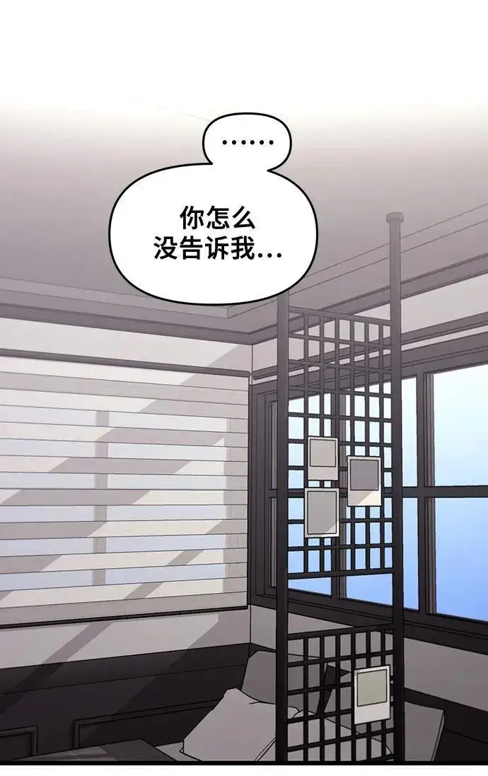 漫画《从梦到自由》第132话第11张图