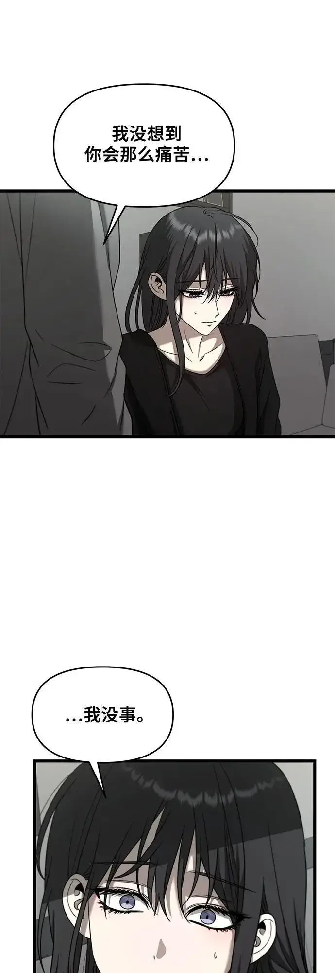 漫画《从梦到自由》第132话第12张图
