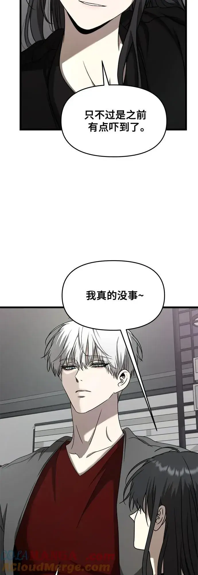 漫画《从梦到自由》第132话第13张图