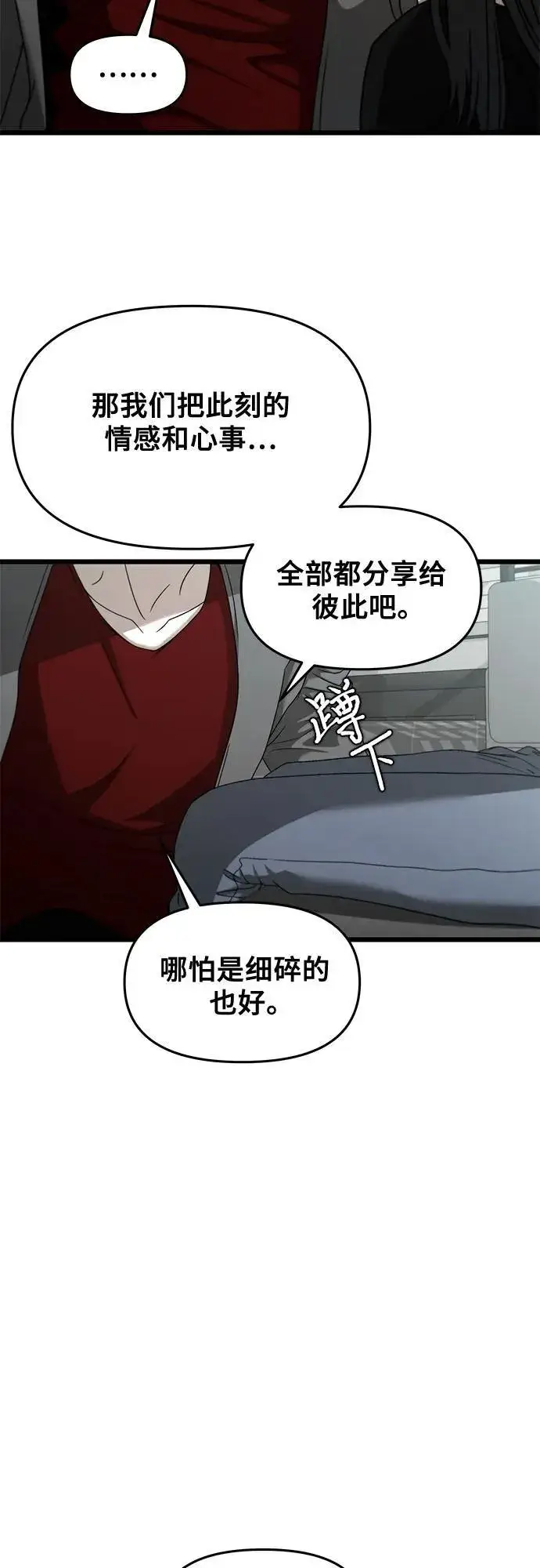 漫画《从梦到自由》第132话第14张图