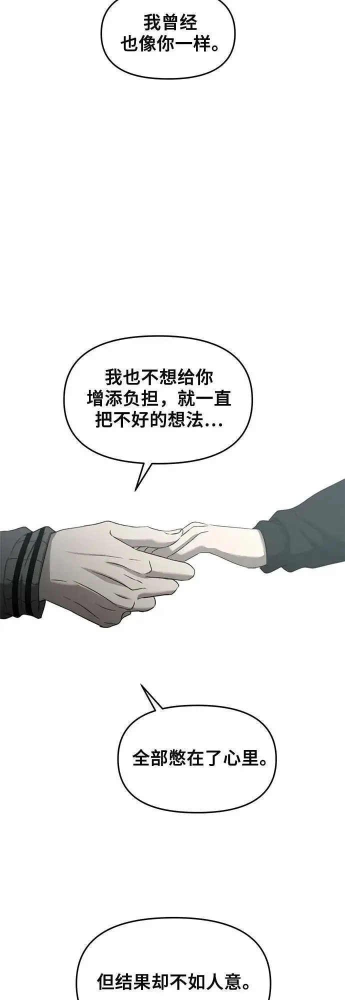 漫画《从梦到自由》第132话第15张图