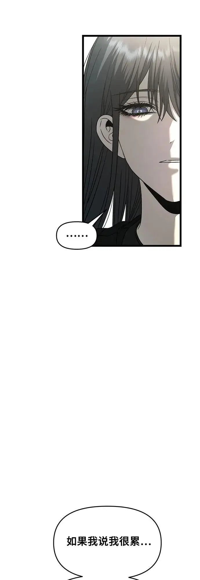 漫画《从梦到自由》第132话第17张图