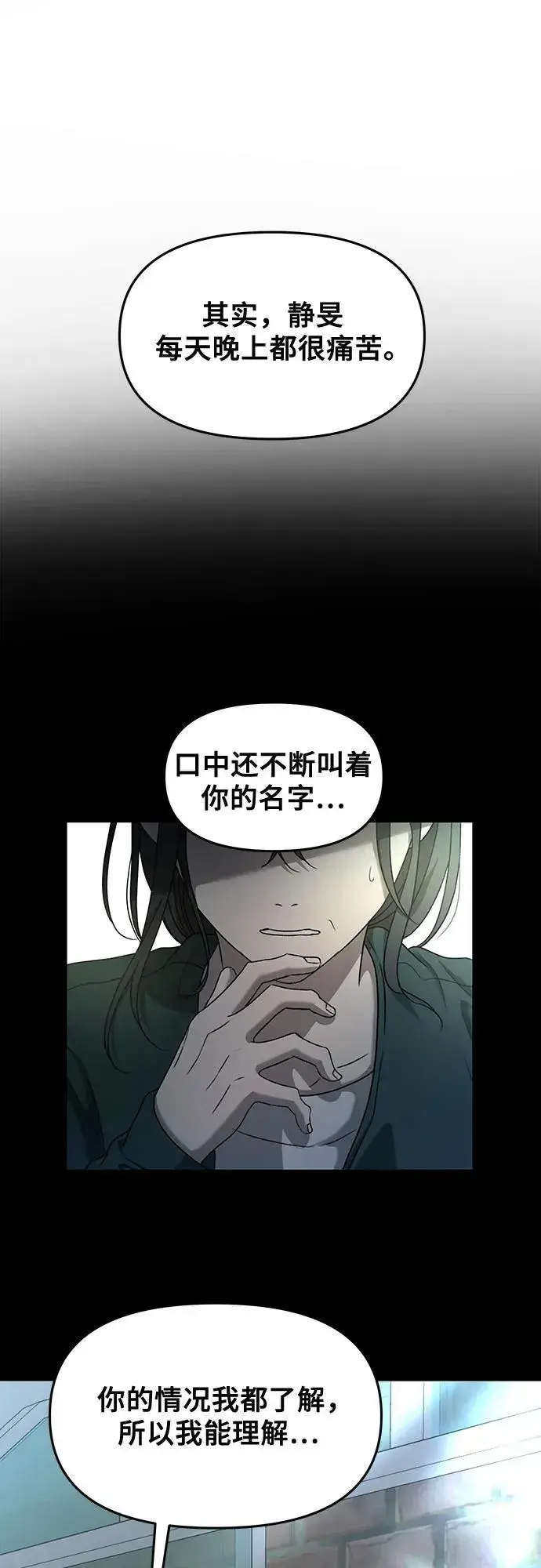 漫画《从梦到自由》第132话第2张图