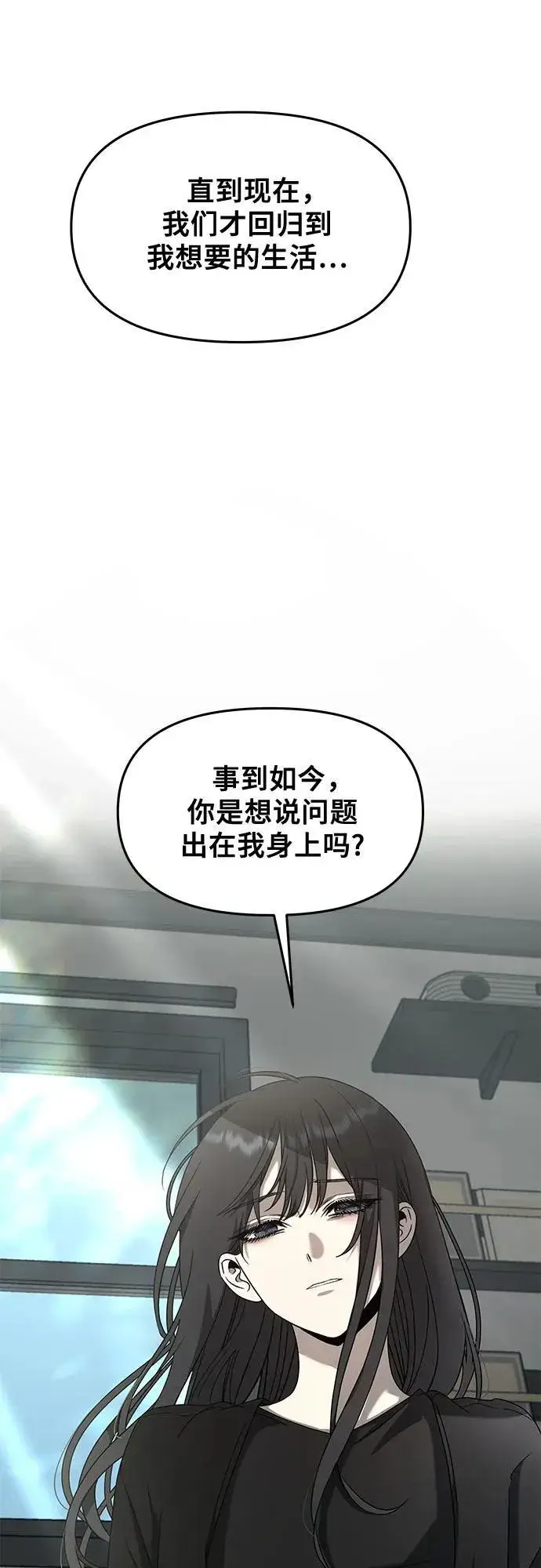 漫画《从梦到自由》第132话第20张图