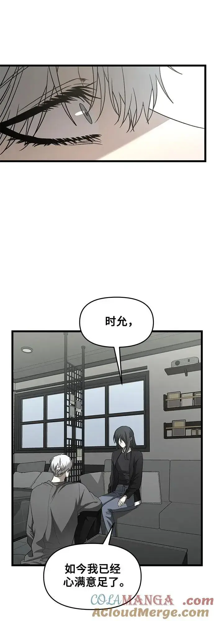 漫画《从梦到自由》第132话第22张图