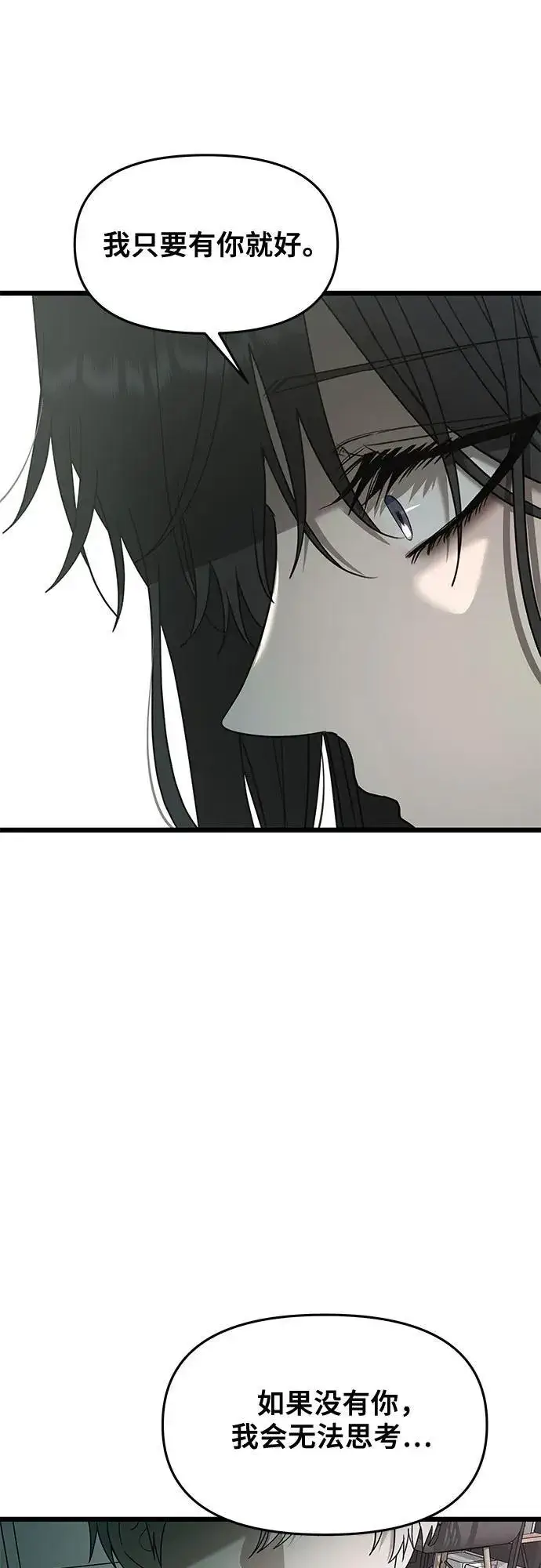 漫画《从梦到自由》第132话第23张图