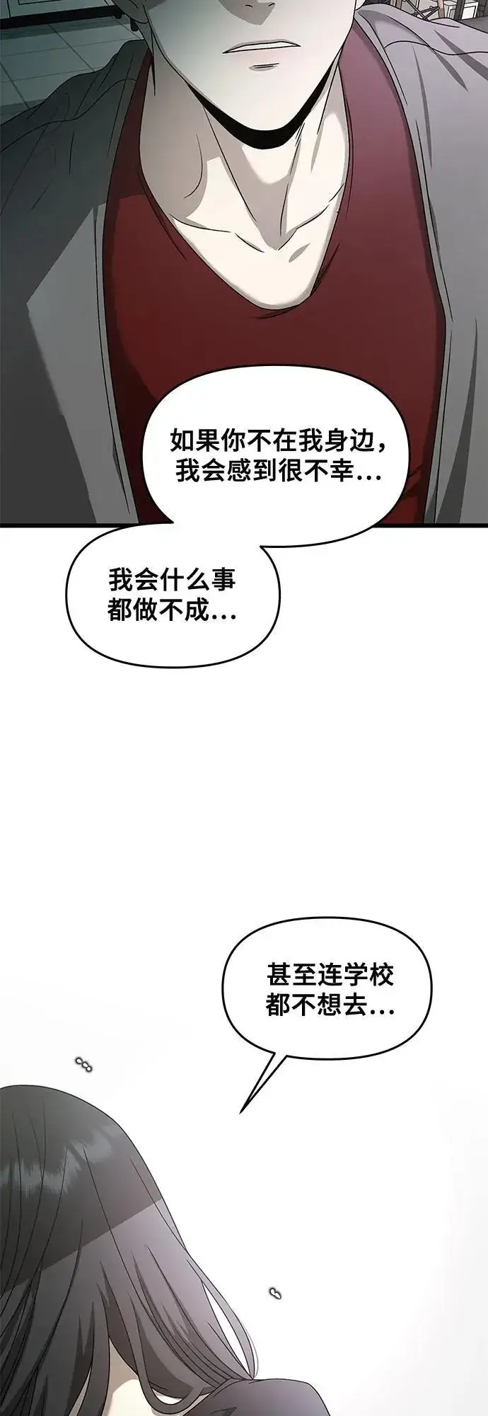 漫画《从梦到自由》第132话第24张图