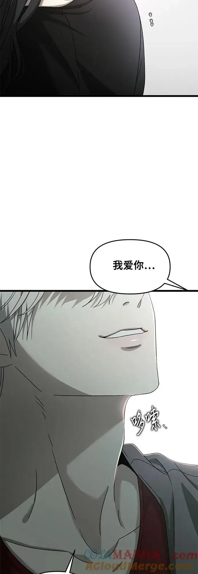 漫画《从梦到自由》第132话第25张图