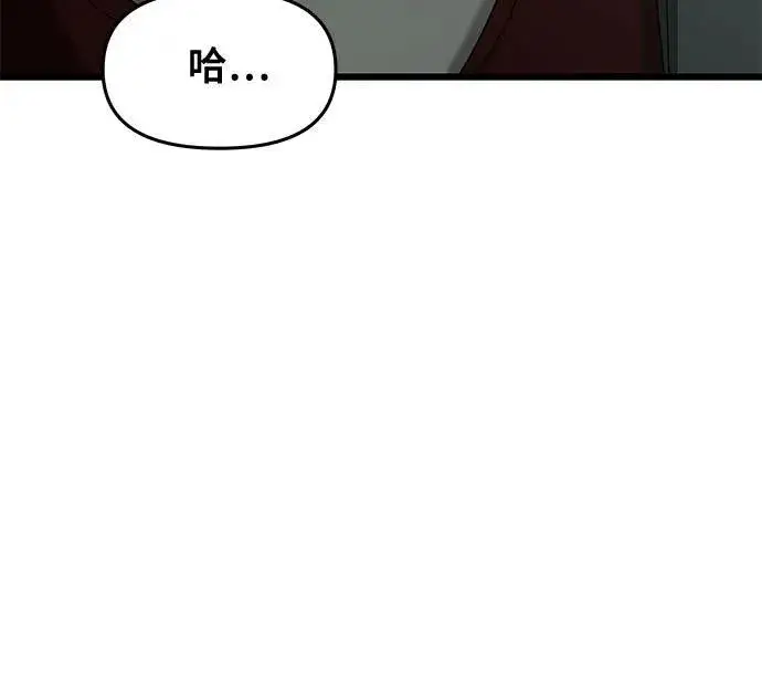 漫画《从梦到自由》第132话第26张图