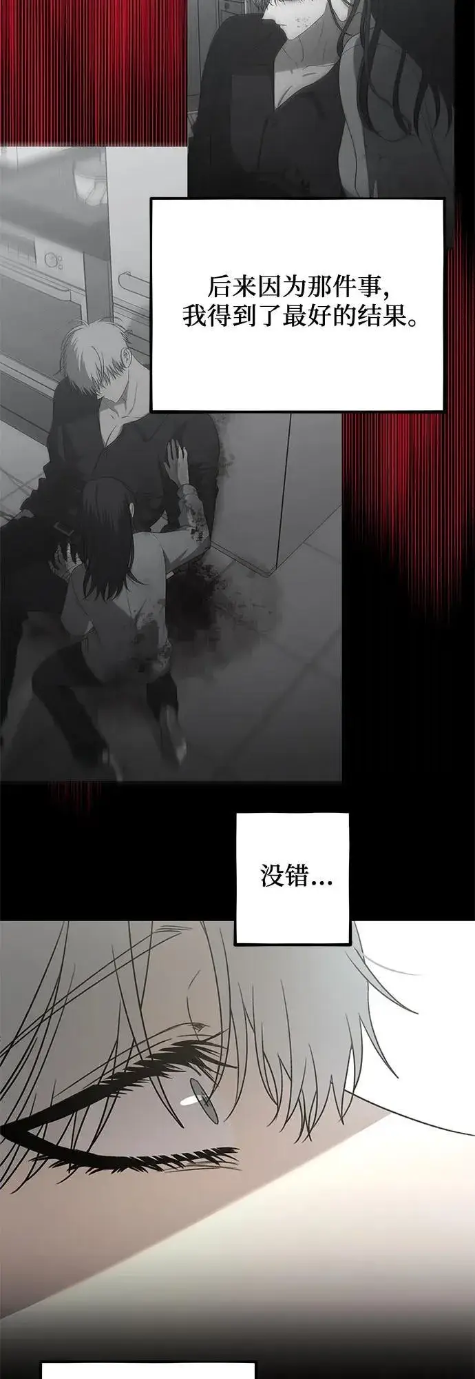 漫画《从梦到自由》第132话第29张图