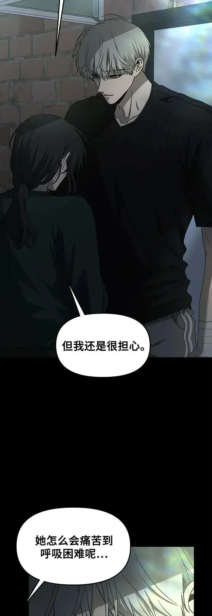 漫画《从梦到自由》第132话第3张图