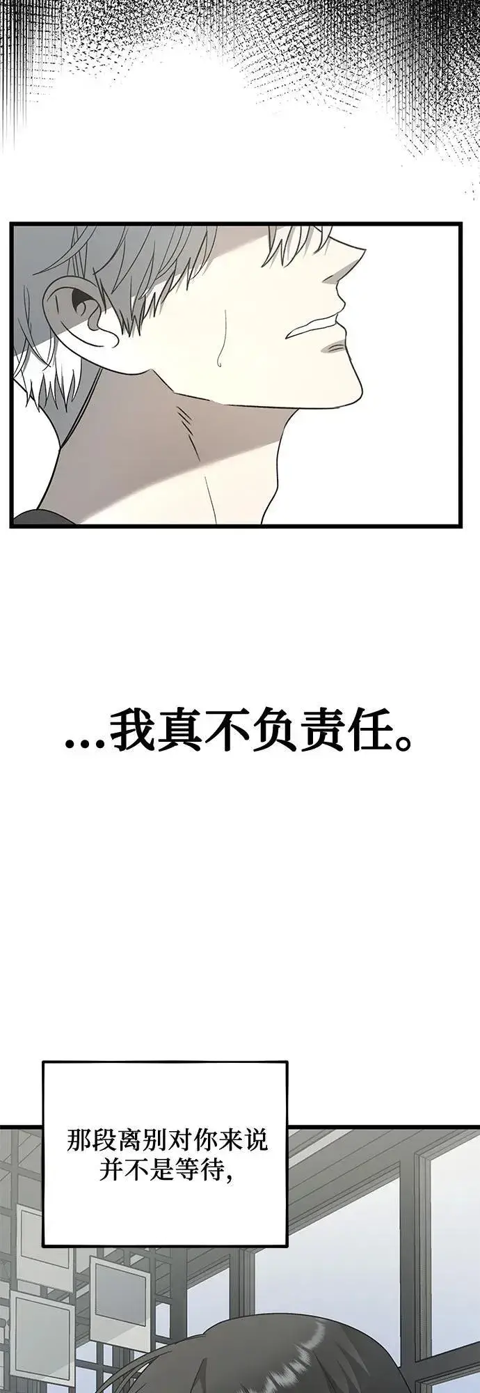 漫画《从梦到自由》第132话第35张图