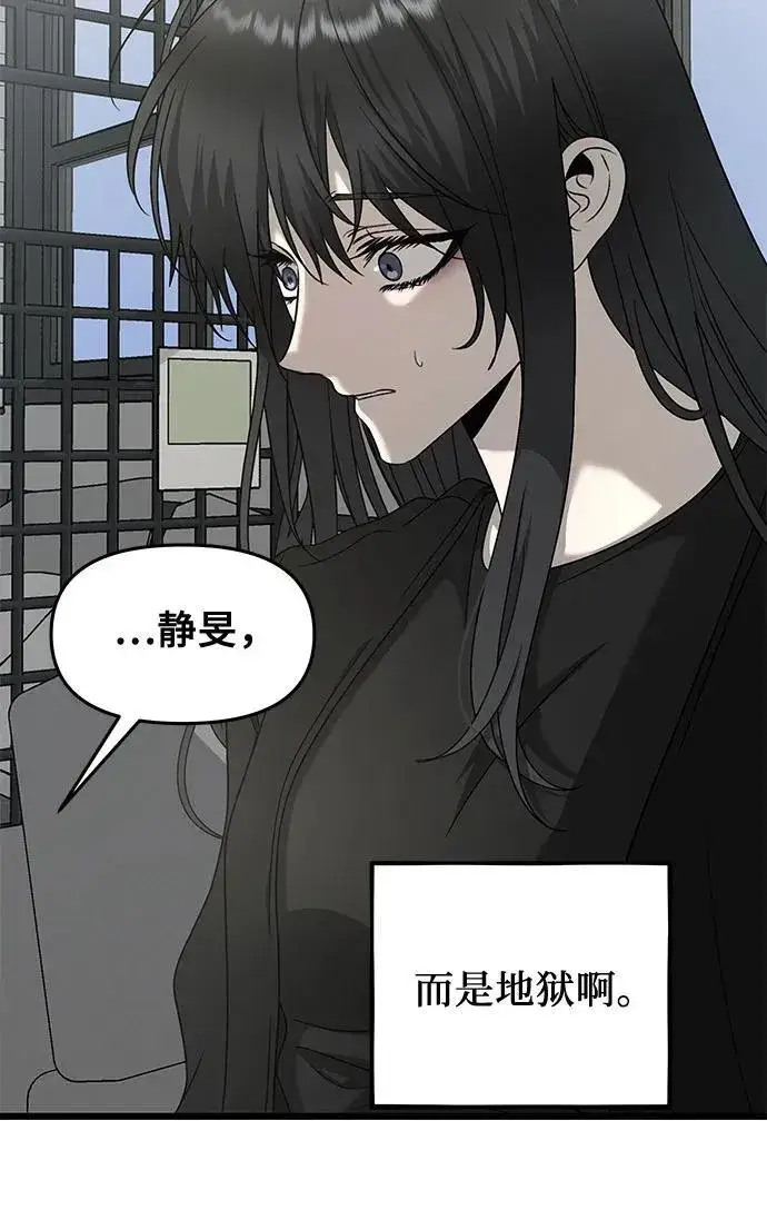 漫画《从梦到自由》第132话第36张图