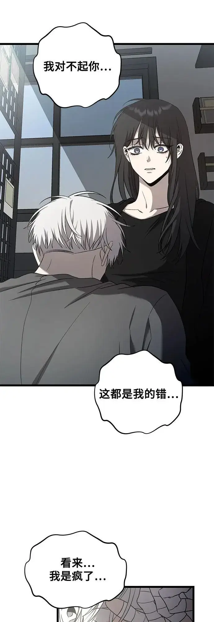 漫画《从梦到自由》第132话第38张图