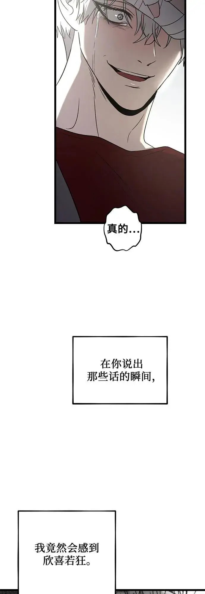 漫画《从梦到自由》第132话第39张图