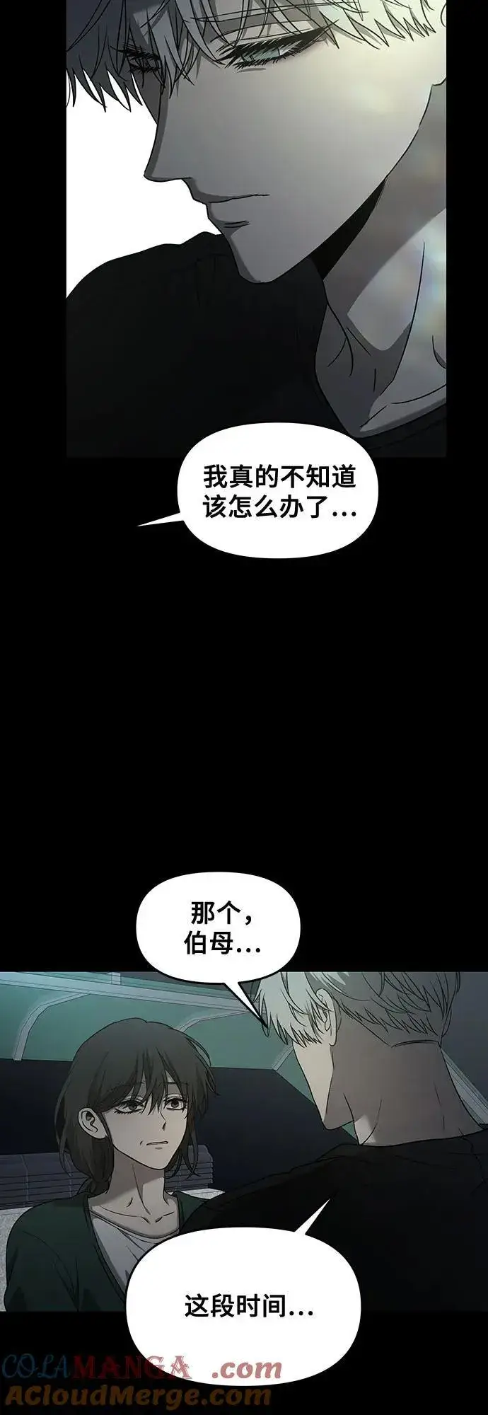 漫画《从梦到自由》第132话第4张图